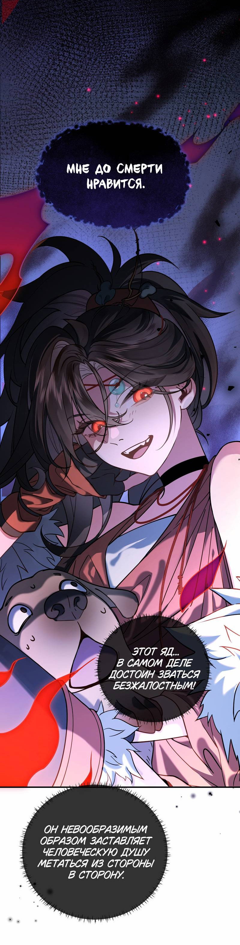 Манга Моё сердце — не камень - Глава 6 Страница 15