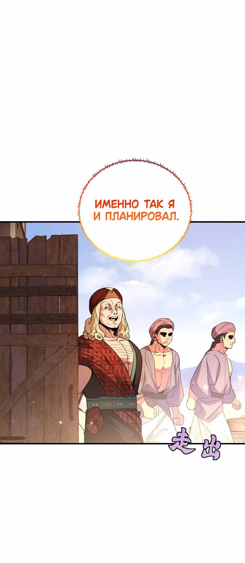 Манга Моё сердце — не камень - Глава 6 Страница 19