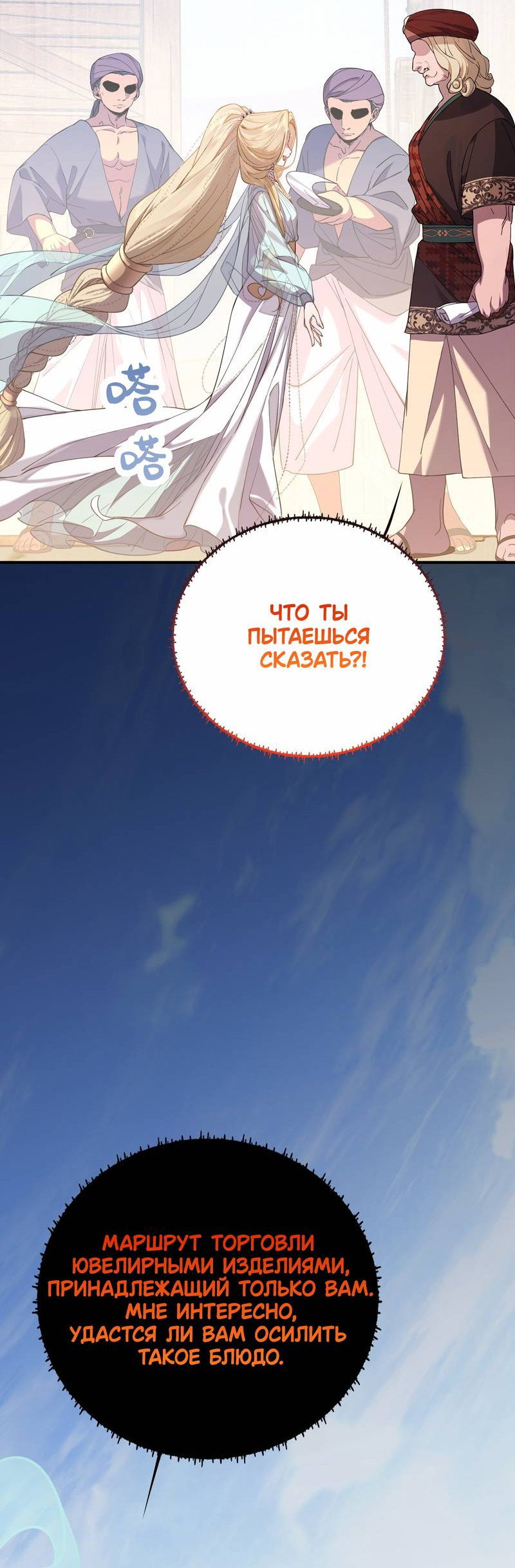 Манга Моё сердце — не камень - Глава 6 Страница 24