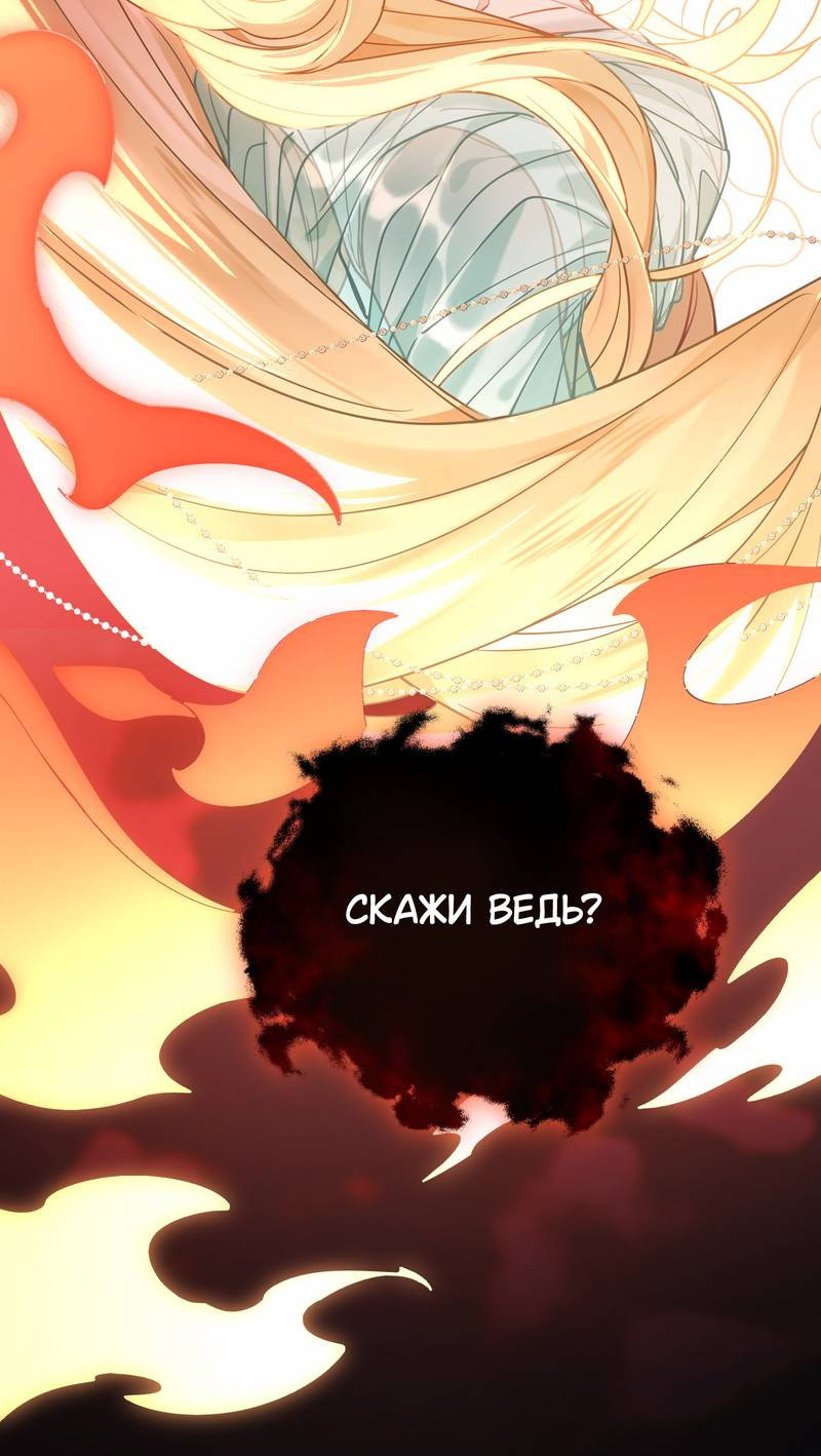 Манга Моё сердце — не камень - Глава 6 Страница 12