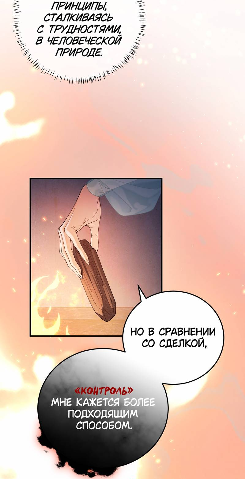 Манга Моё сердце — не камень - Глава 6 Страница 9