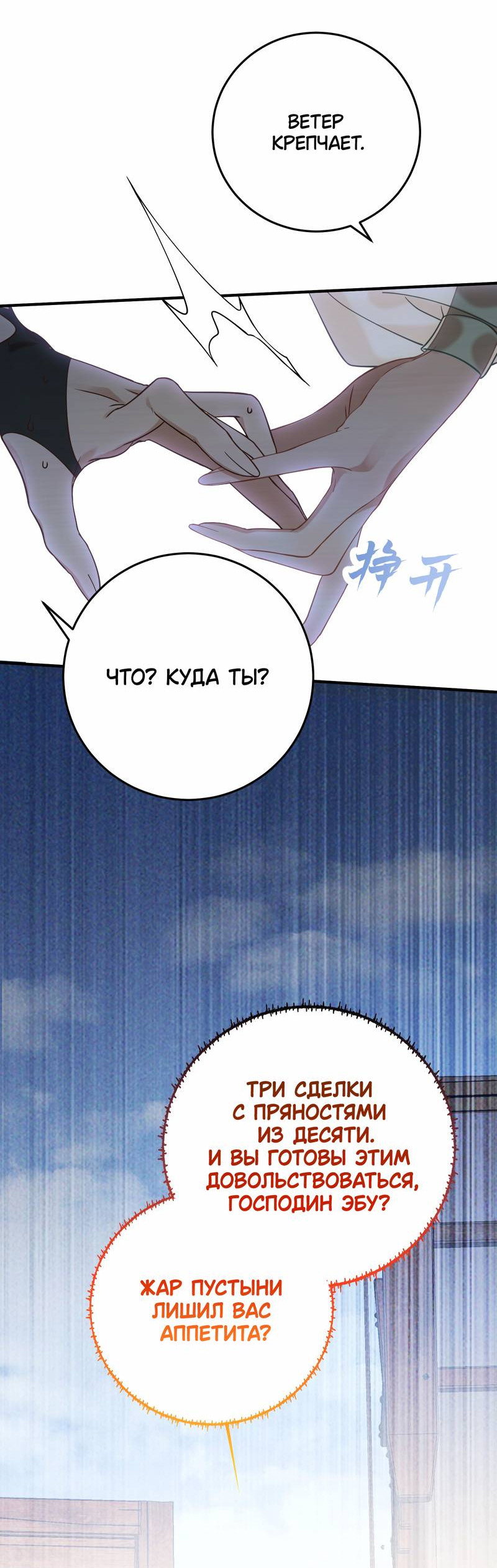 Манга Моё сердце — не камень - Глава 6 Страница 23