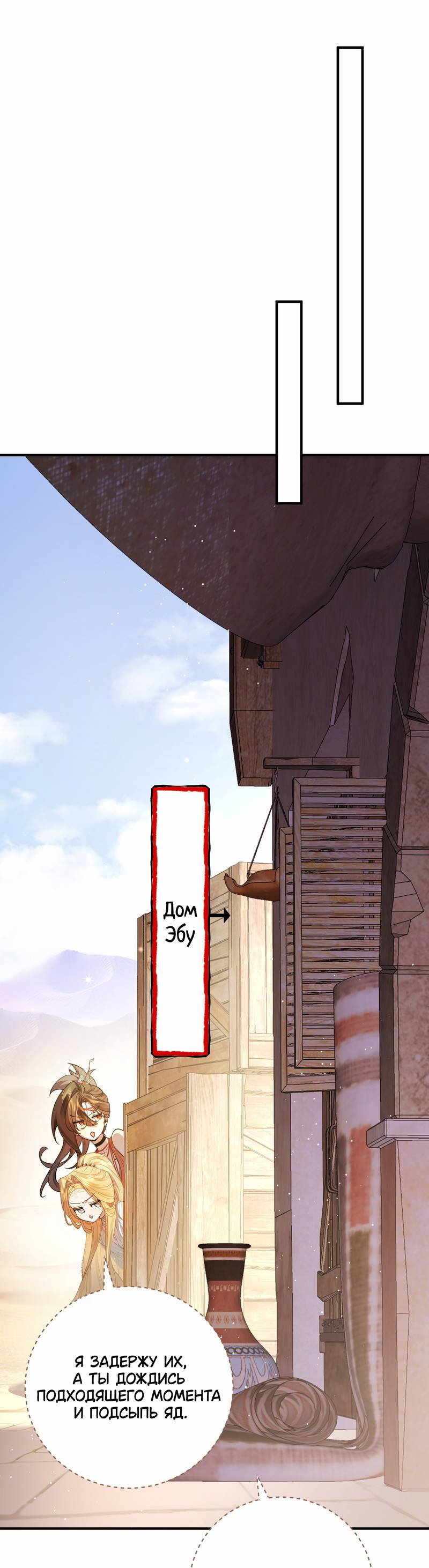 Манга Моё сердце — не камень - Глава 6 Страница 16