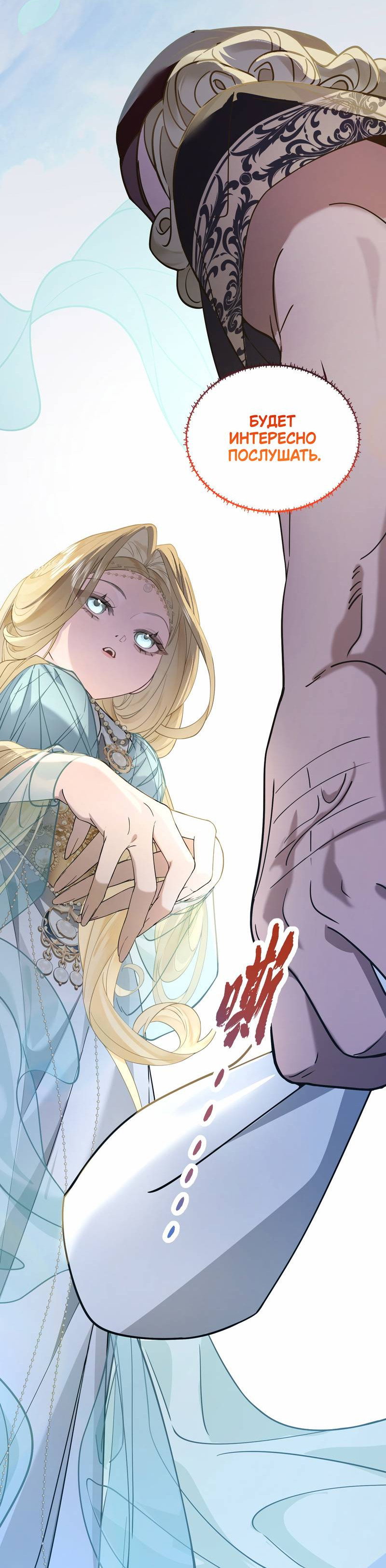 Манга Моё сердце — не камень - Глава 6 Страница 25