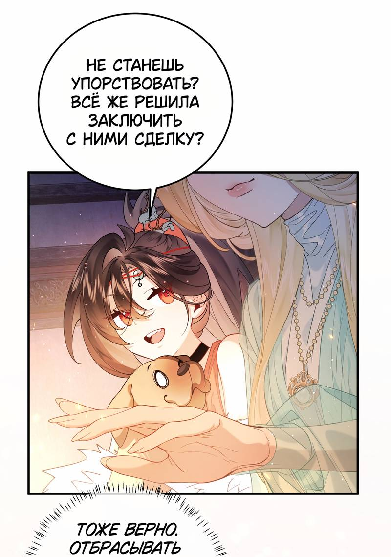 Манга Моё сердце — не камень - Глава 6 Страница 8