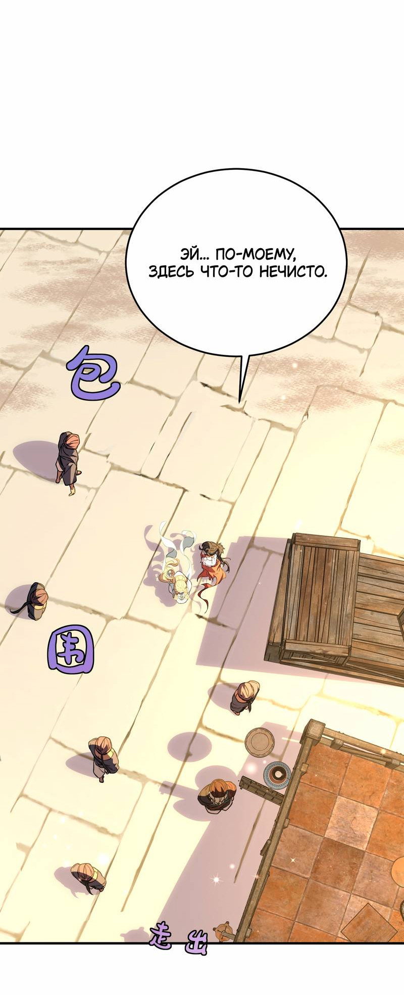 Манга Моё сердце — не камень - Глава 6 Страница 20