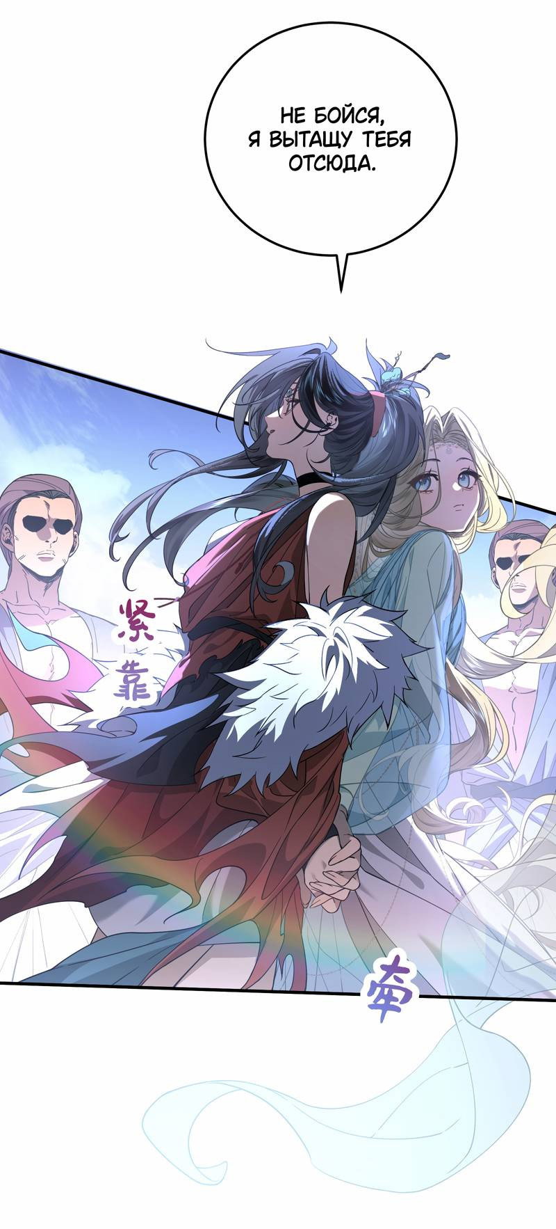 Манга Моё сердце — не камень - Глава 6 Страница 22