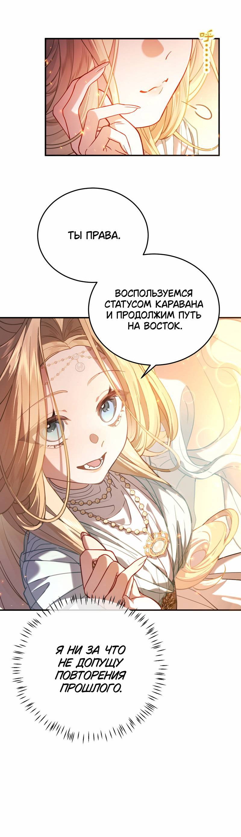 Манга Моё сердце — не камень - Глава 6 Страница 7