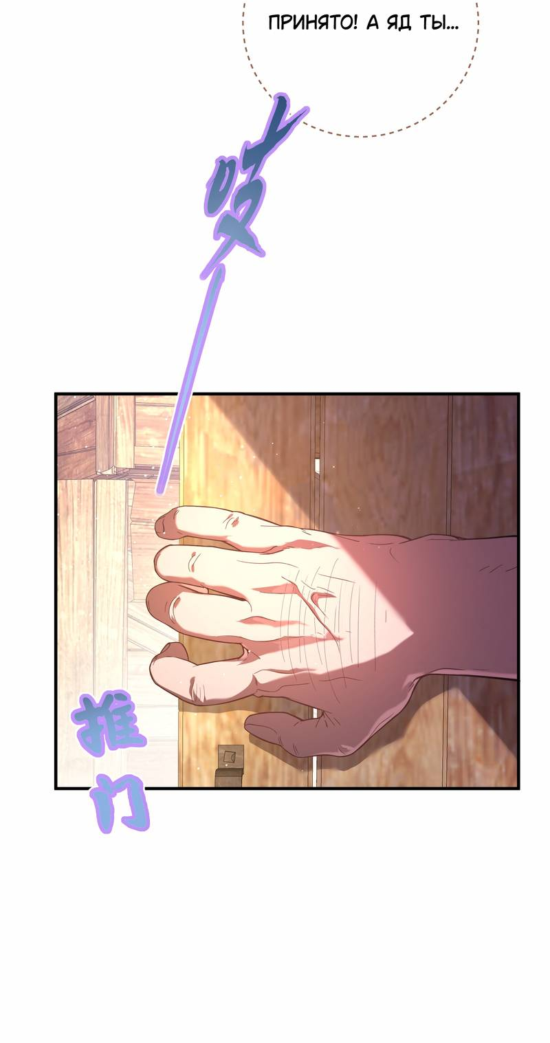 Манга Моё сердце — не камень - Глава 6 Страница 17