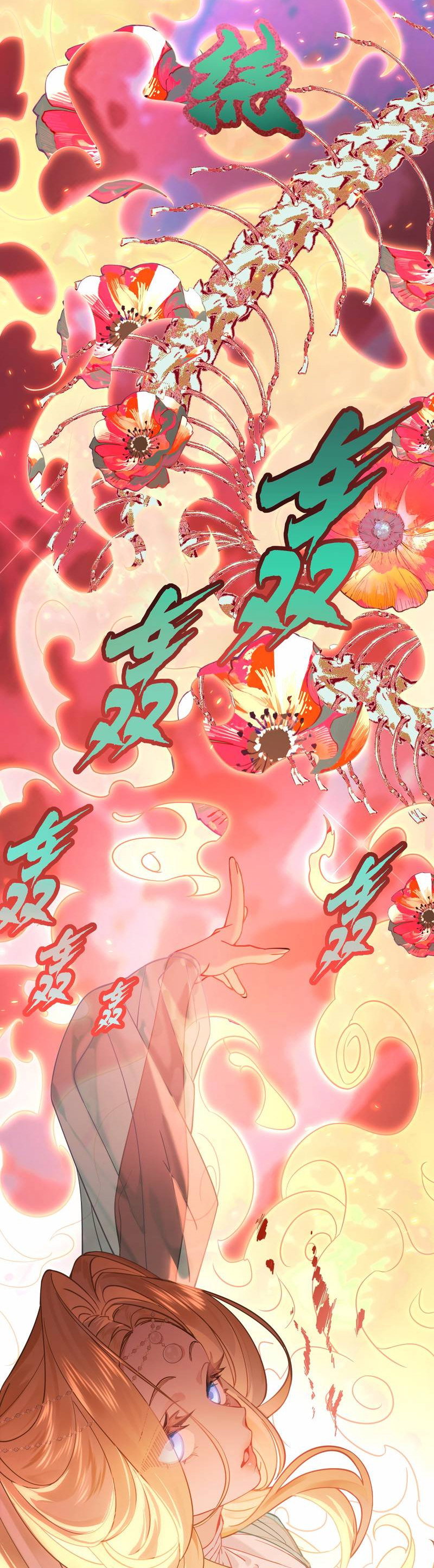 Манга Моё сердце — не камень - Глава 6 Страница 11