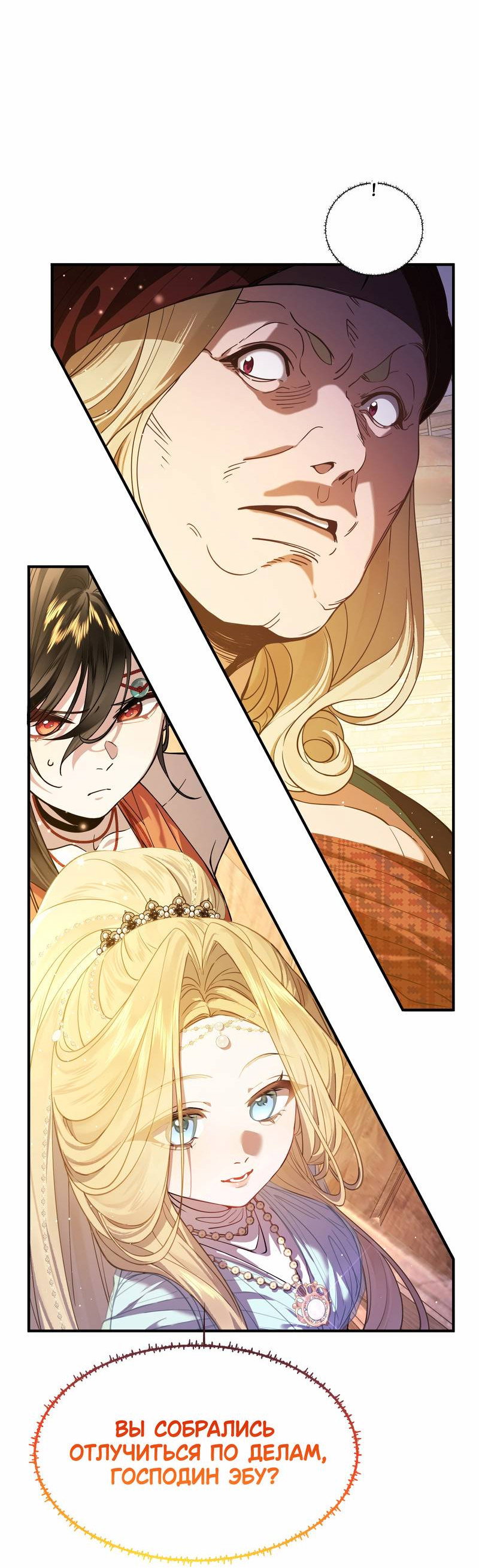 Манга Моё сердце — не камень - Глава 6 Страница 18