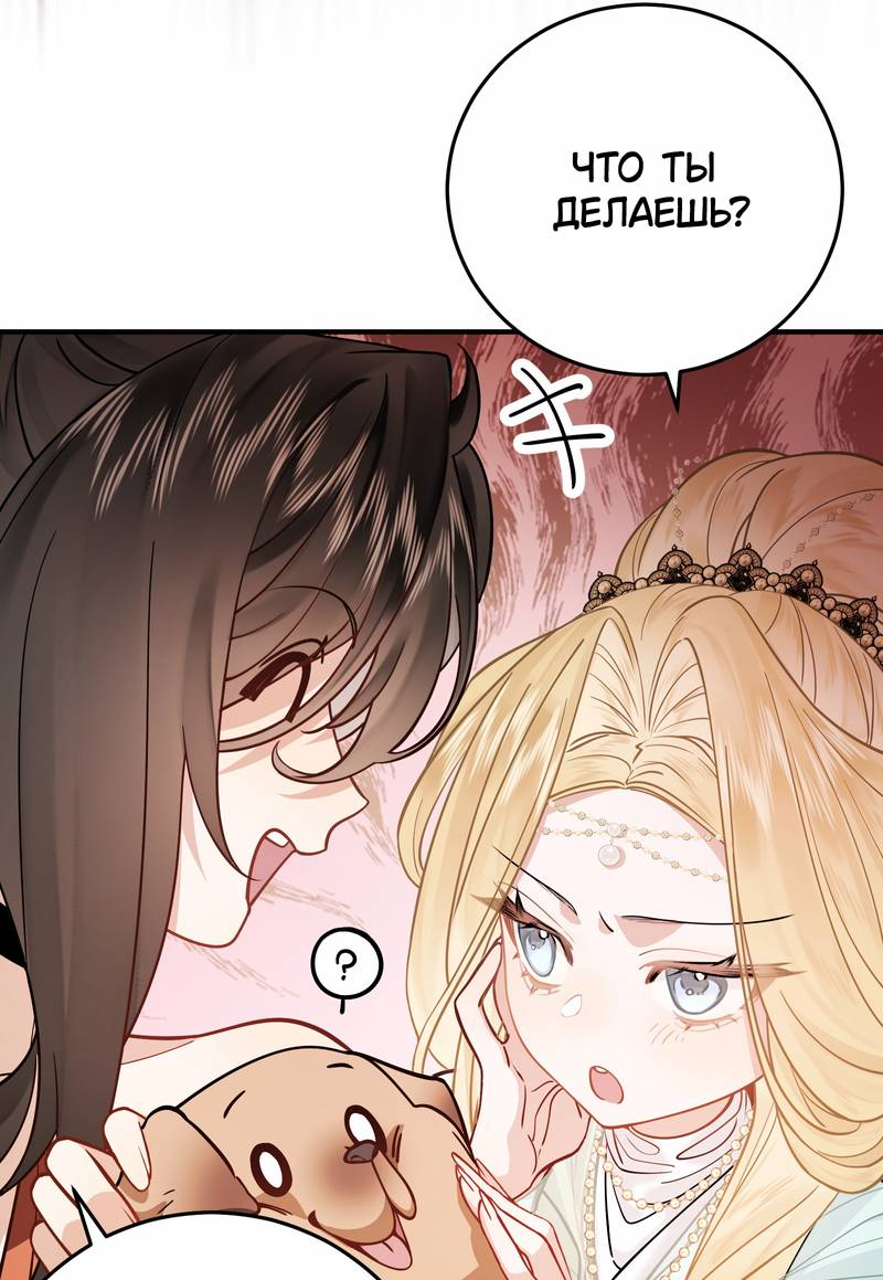 Манга Моё сердце — не камень - Глава 6 Страница 4