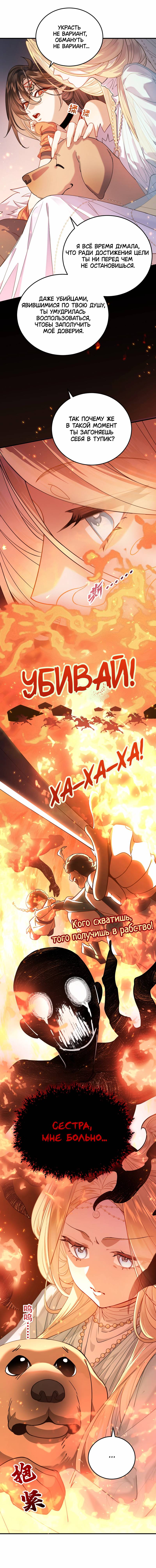 Манга Моё сердце — не камень - Глава 6 Страница 2