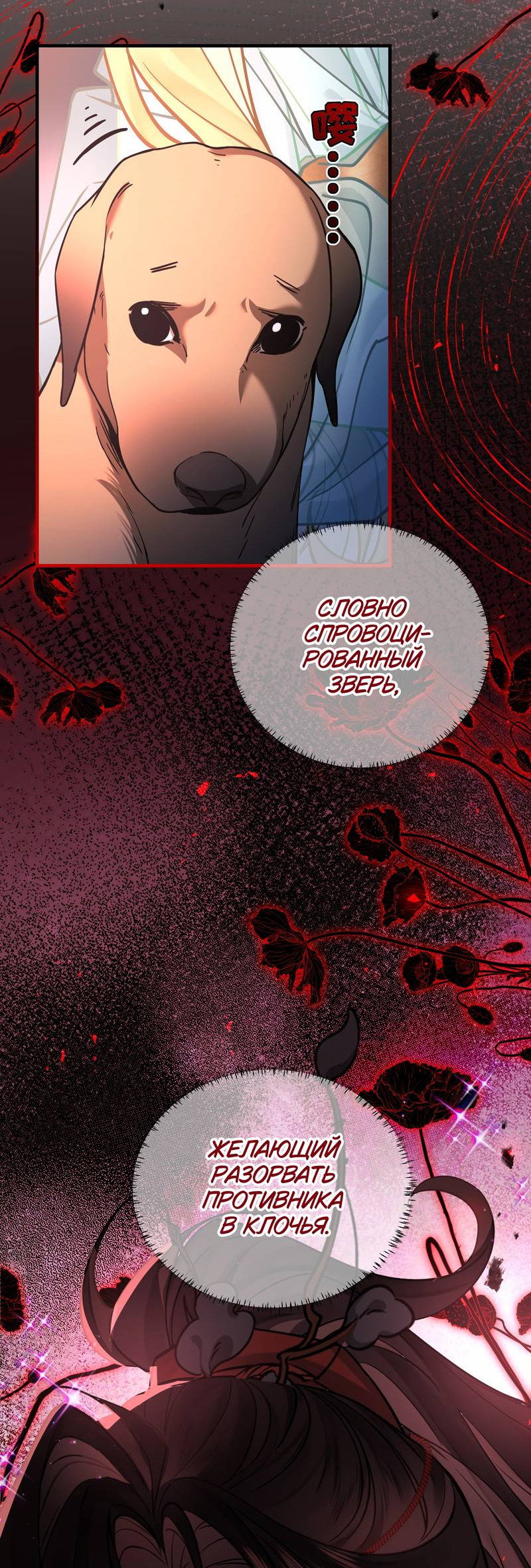 Манга Моё сердце — не камень - Глава 5 Страница 8