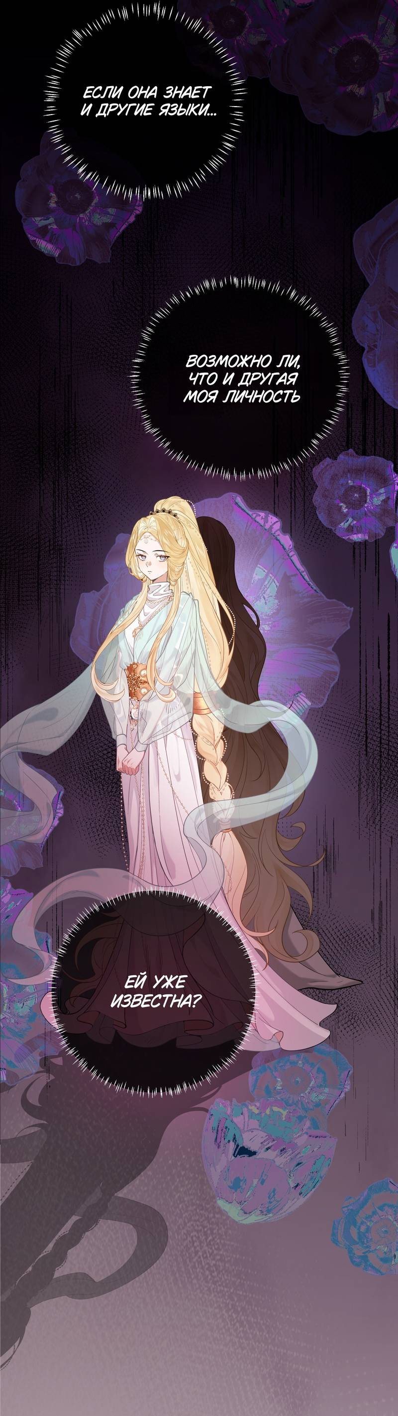 Манга Моё сердце — не камень - Глава 5 Страница 1