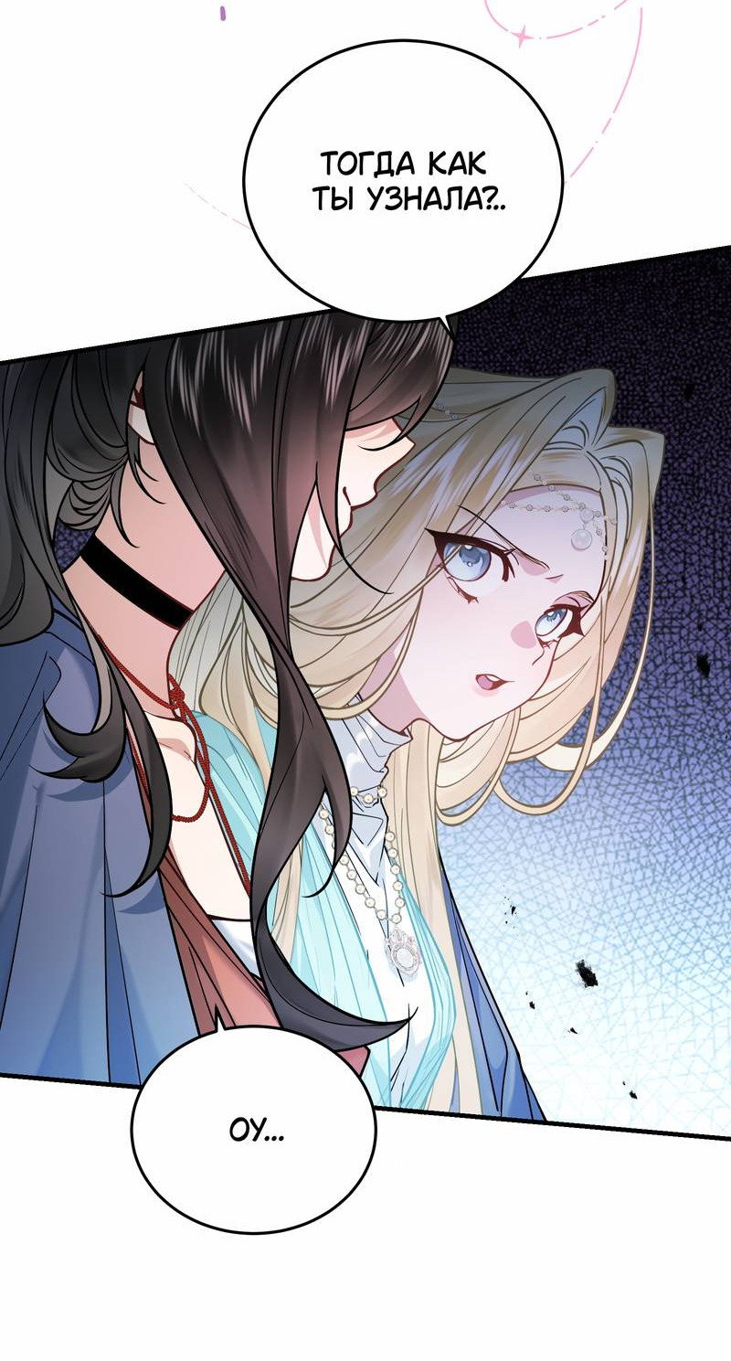 Манга Моё сердце — не камень - Глава 5 Страница 5