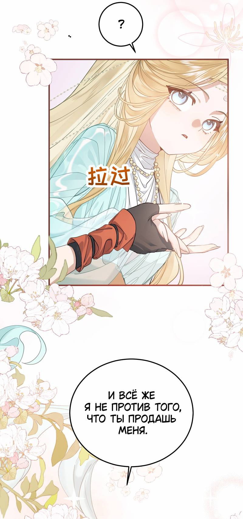 Манга Моё сердце — не камень - Глава 5 Страница 27