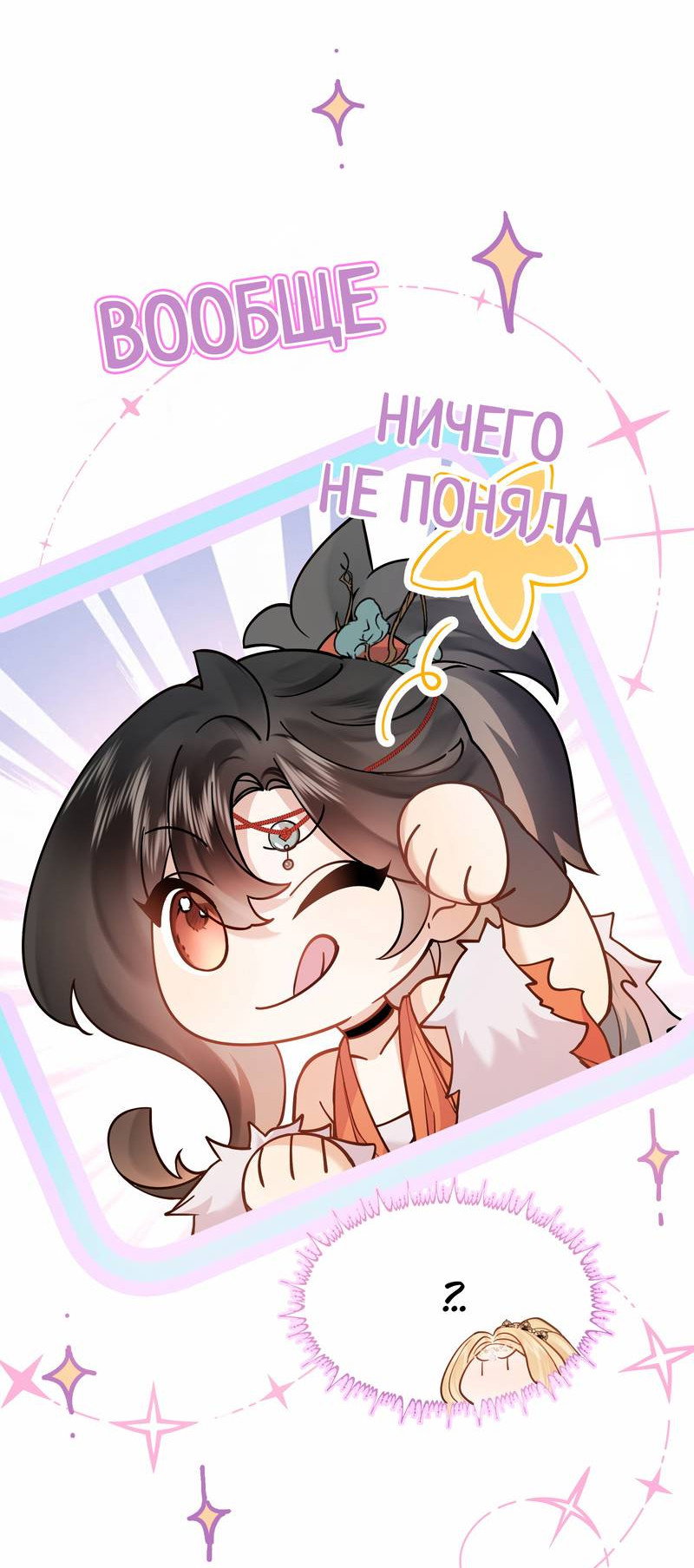 Манга Моё сердце — не камень - Глава 5 Страница 4