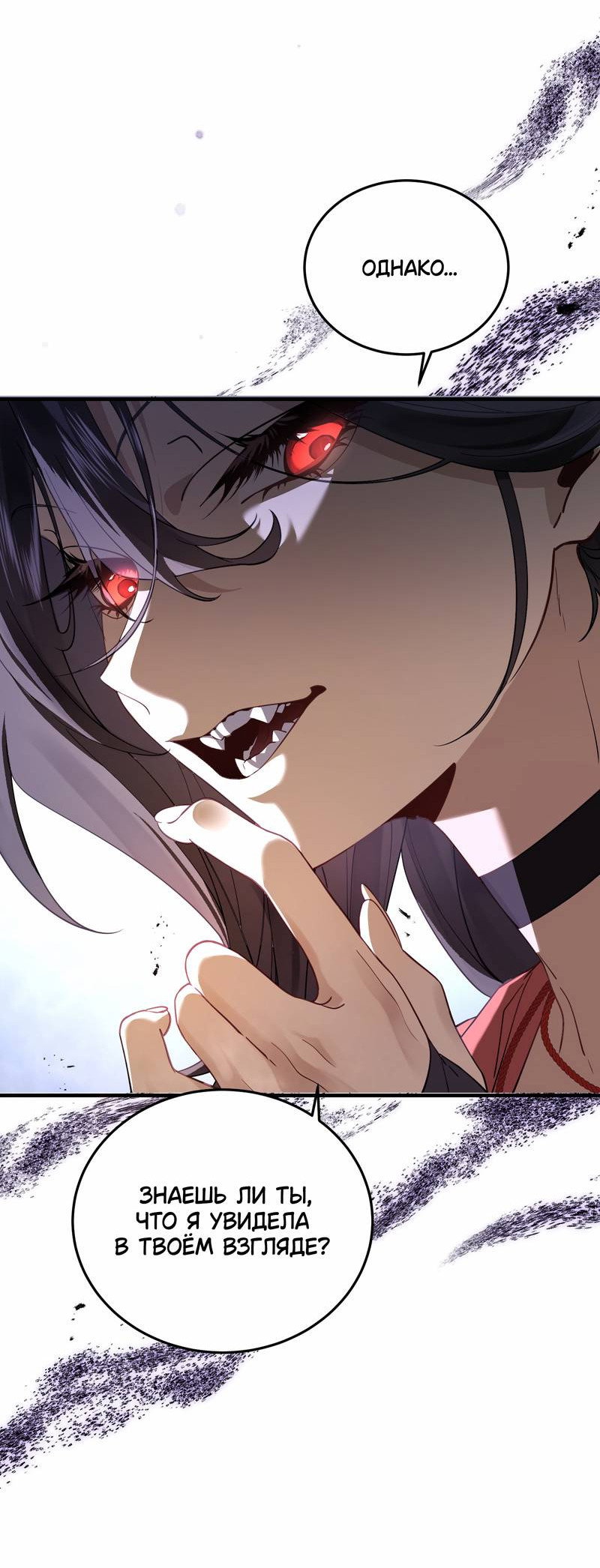 Манга Моё сердце — не камень - Глава 5 Страница 11