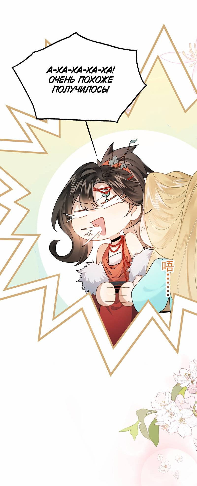 Манга Моё сердце — не камень - Глава 5 Страница 26