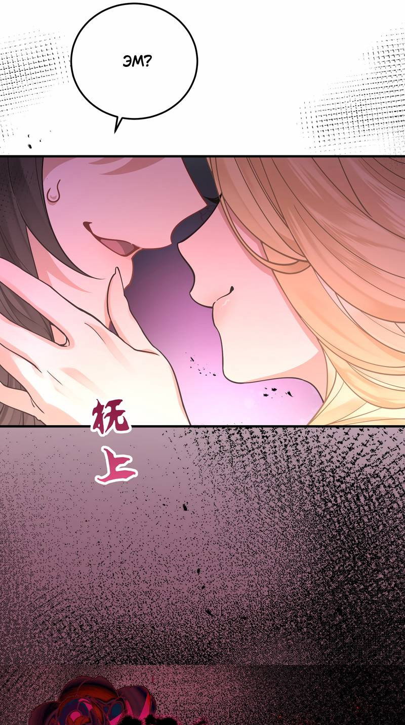 Манга Моё сердце — не камень - Глава 5 Страница 17