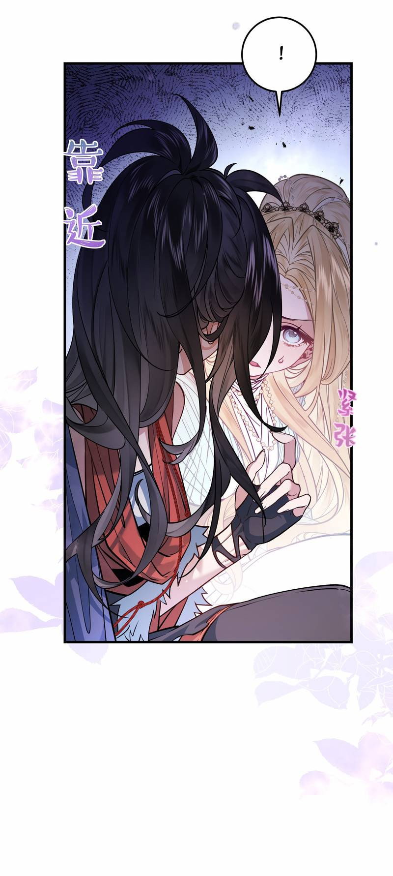 Манга Моё сердце — не камень - Глава 5 Страница 13