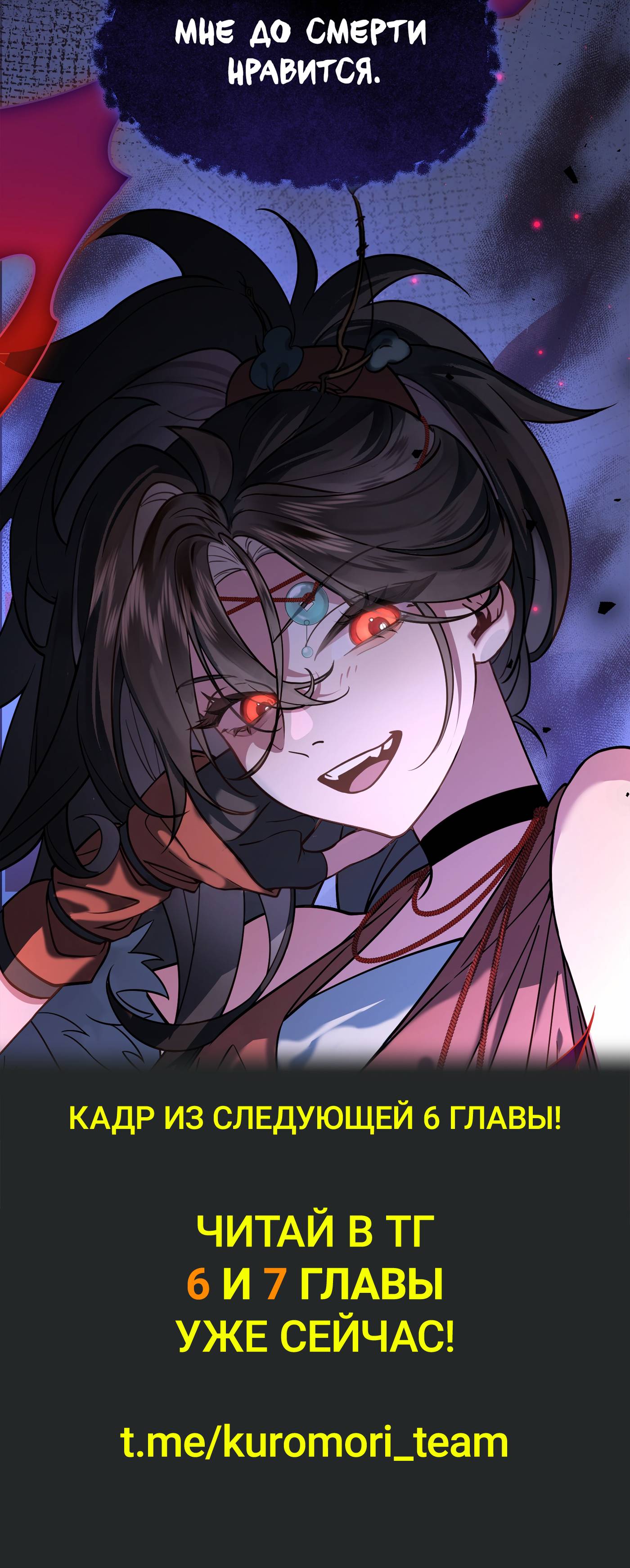 Манга Моё сердце — не камень - Глава 5 Страница 30