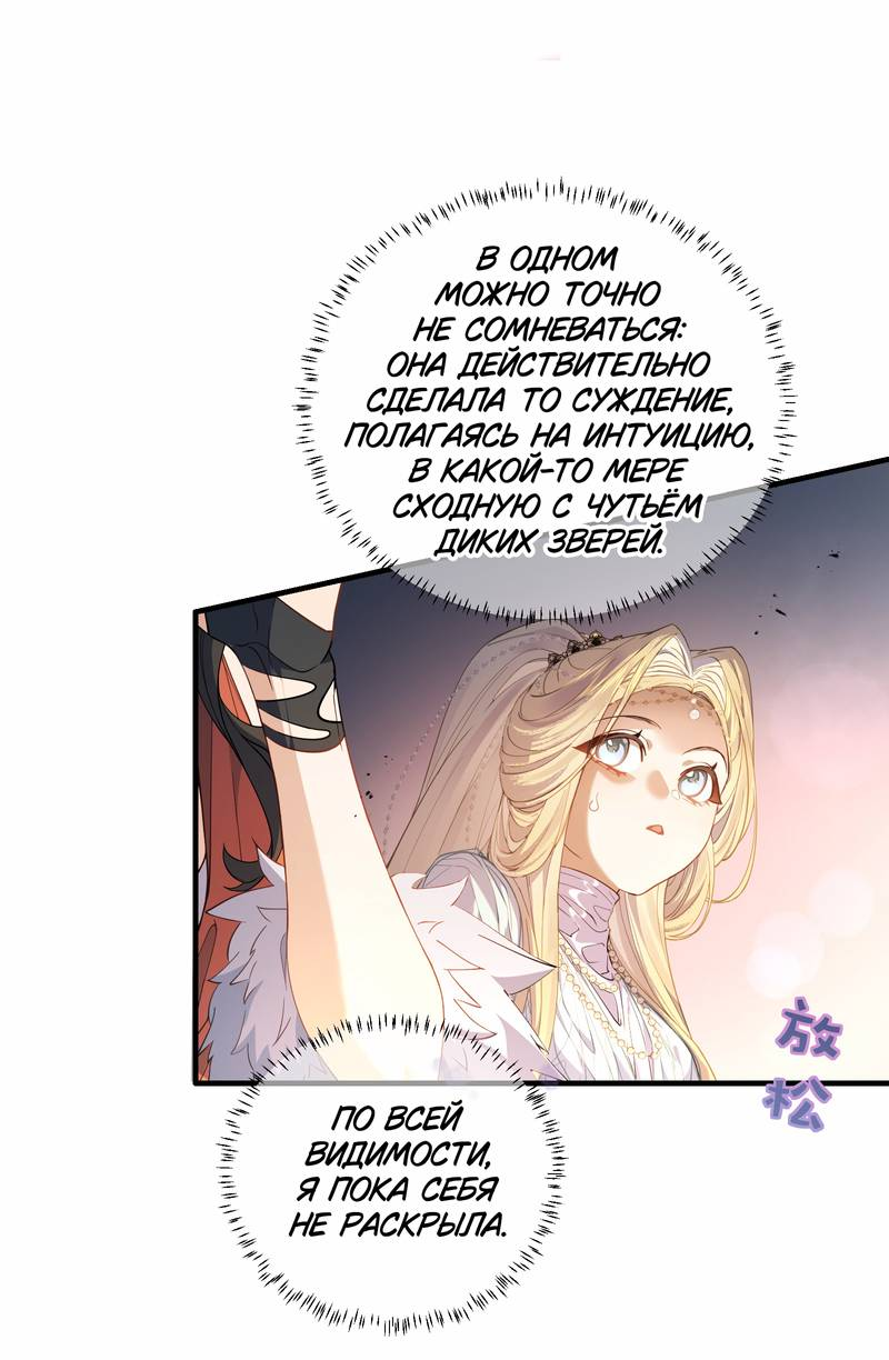 Манга Моё сердце — не камень - Глава 5 Страница 10