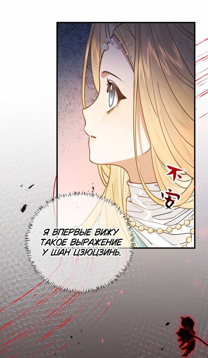 Манга Моё сердце — не камень - Глава 5 Страница 7