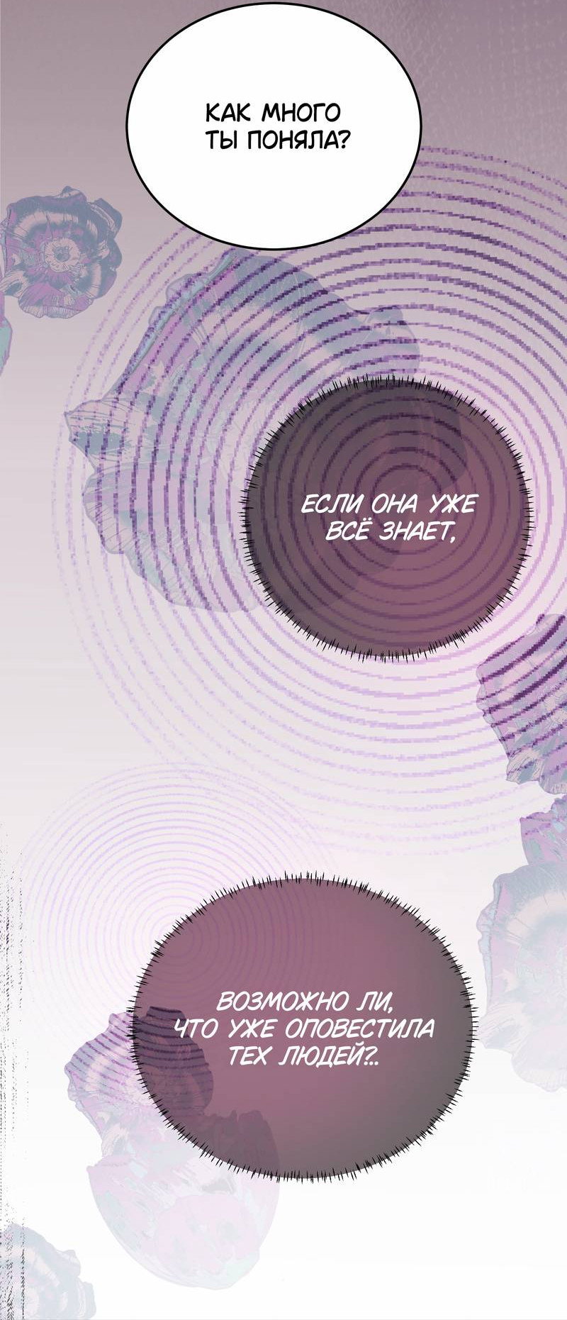 Манга Моё сердце — не камень - Глава 5 Страница 2