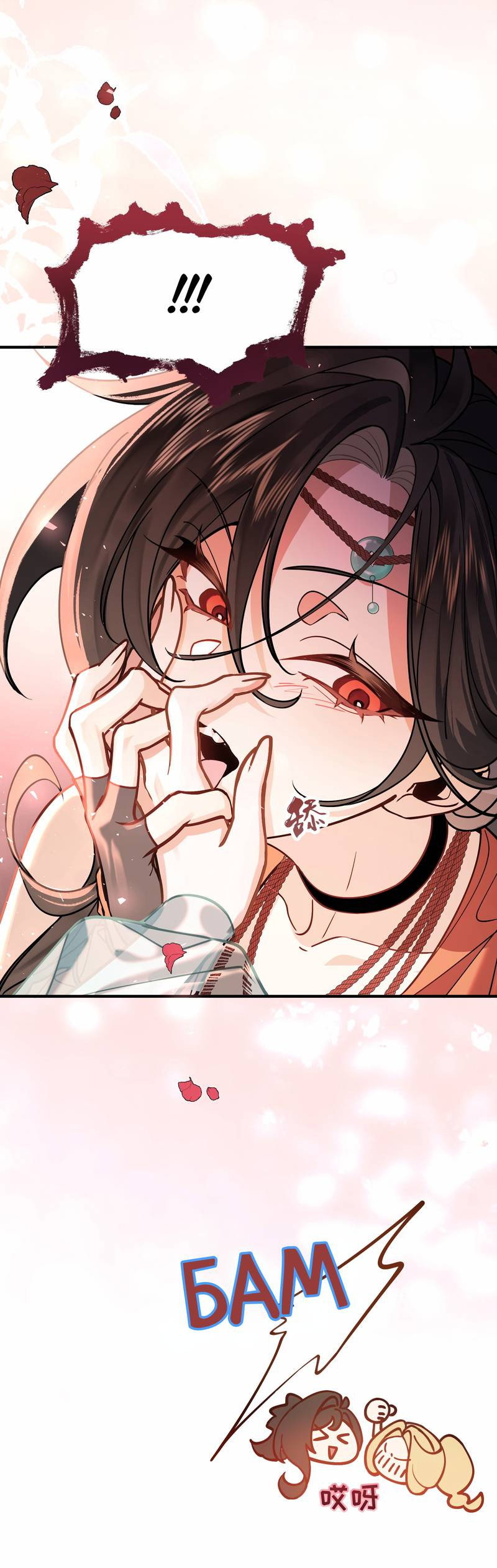 Манга Моё сердце — не камень - Глава 5 Страница 21