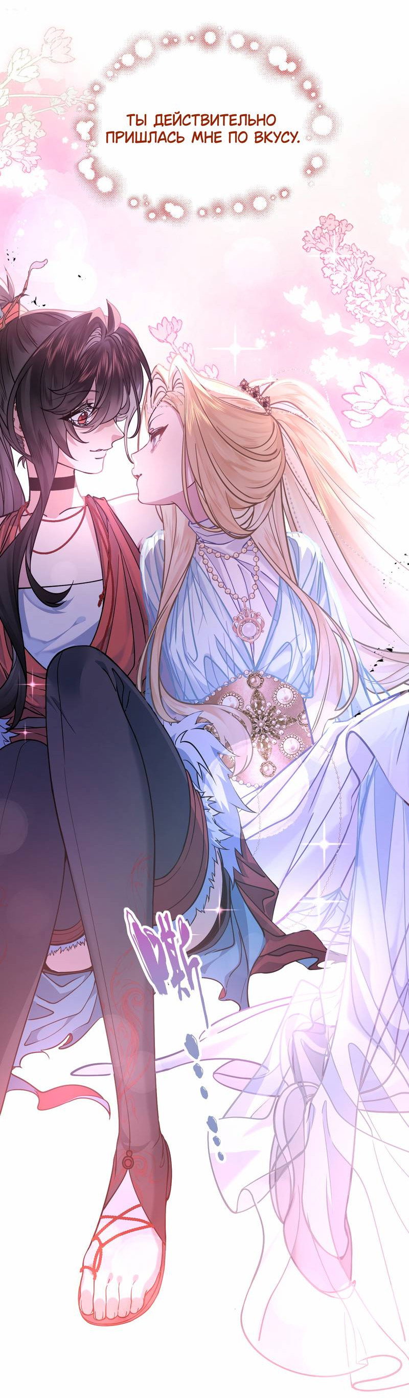 Манга Моё сердце — не камень - Глава 5 Страница 16