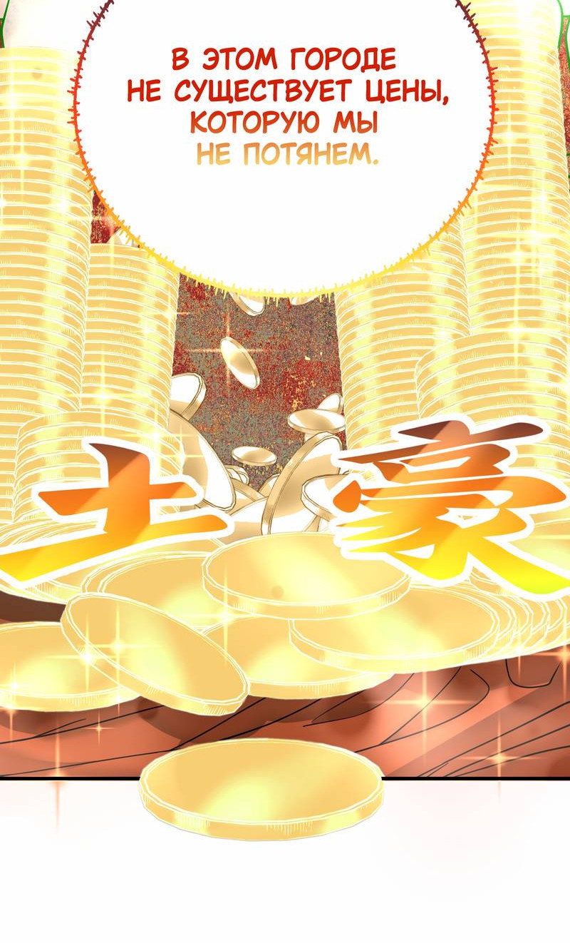 Манга Моё сердце — не камень - Глава 4 Страница 13