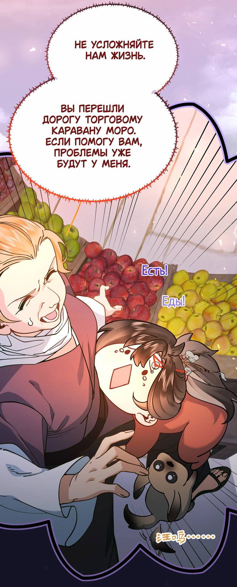 Манга Моё сердце — не камень - Глава 4 Страница 26