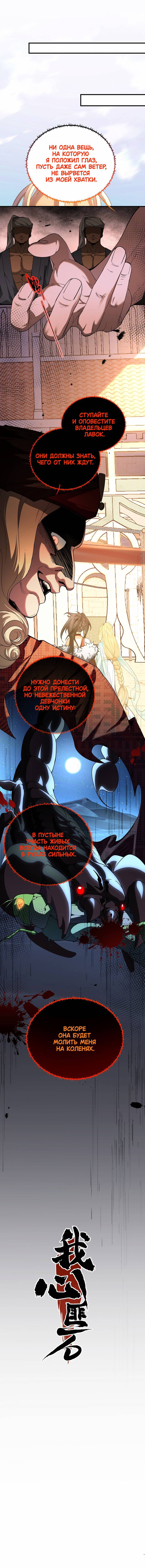 Манга Моё сердце — не камень - Глава 4 Страница 23