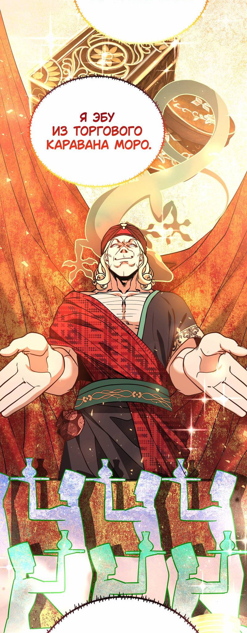 Манга Моё сердце — не камень - Глава 4 Страница 12