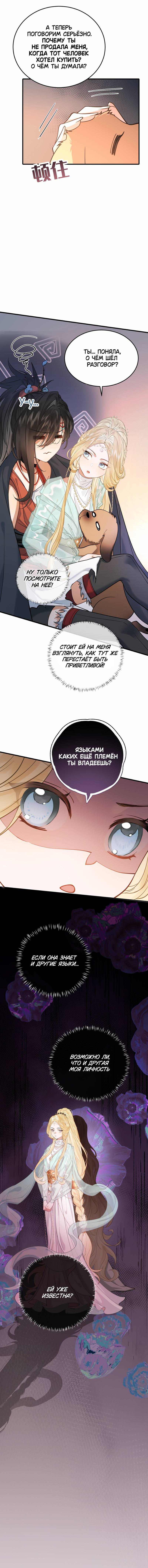 Манга Моё сердце — не камень - Глава 4 Страница 42