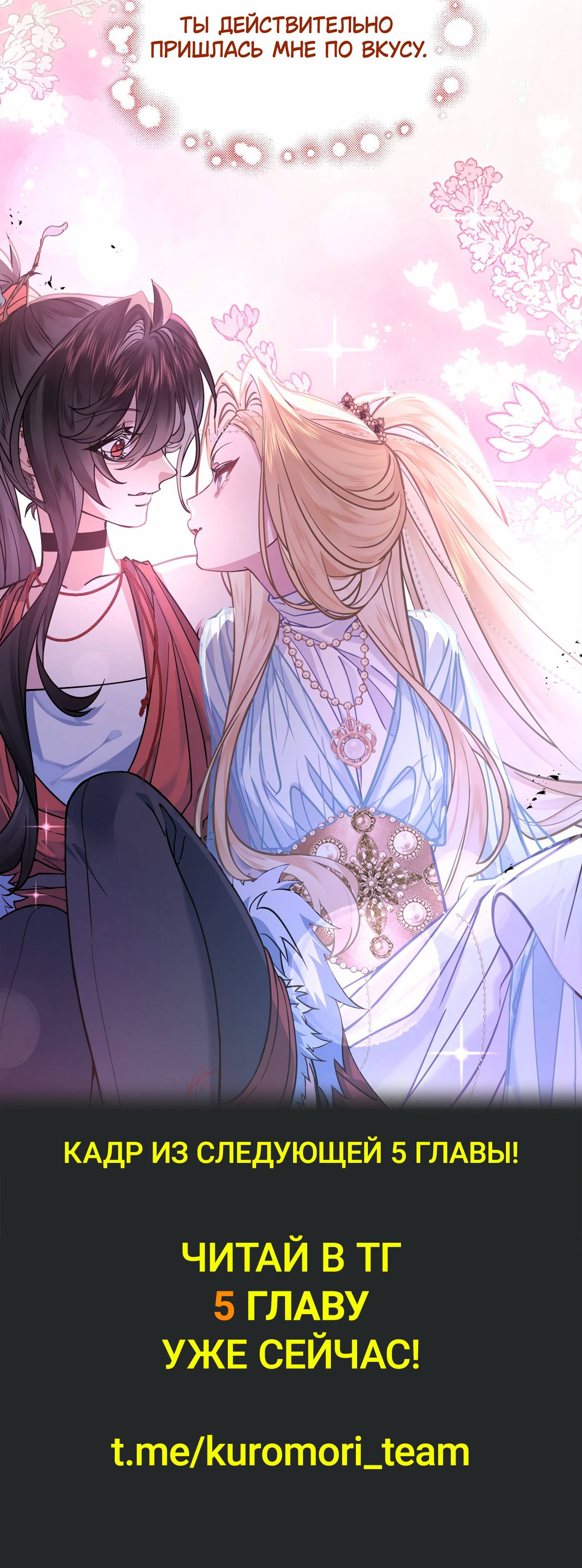 Манга Моё сердце — не камень - Глава 4 Страница 43