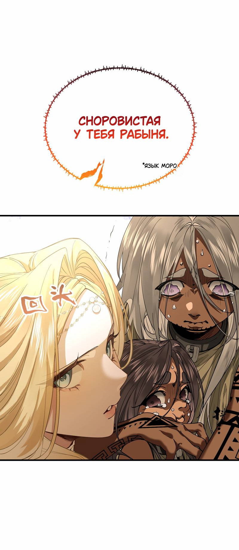 Манга Моё сердце — не камень - Глава 4 Страница 9