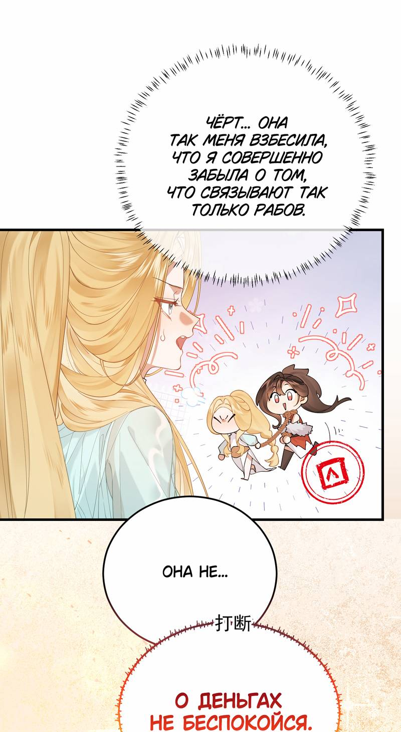 Манга Моё сердце — не камень - Глава 4 Страница 11