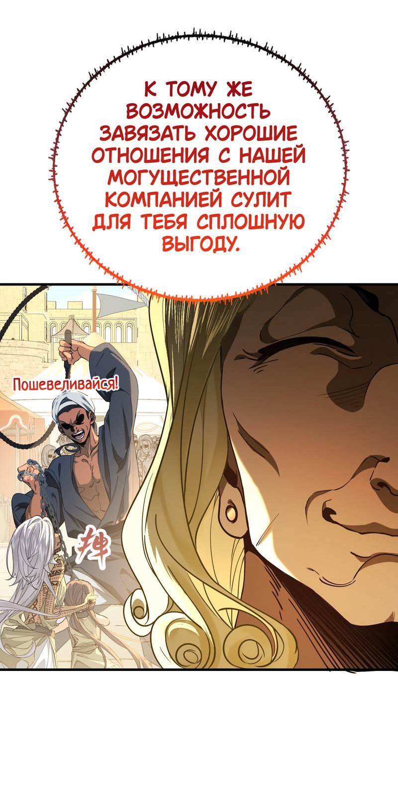 Манга Моё сердце — не камень - Глава 4 Страница 14