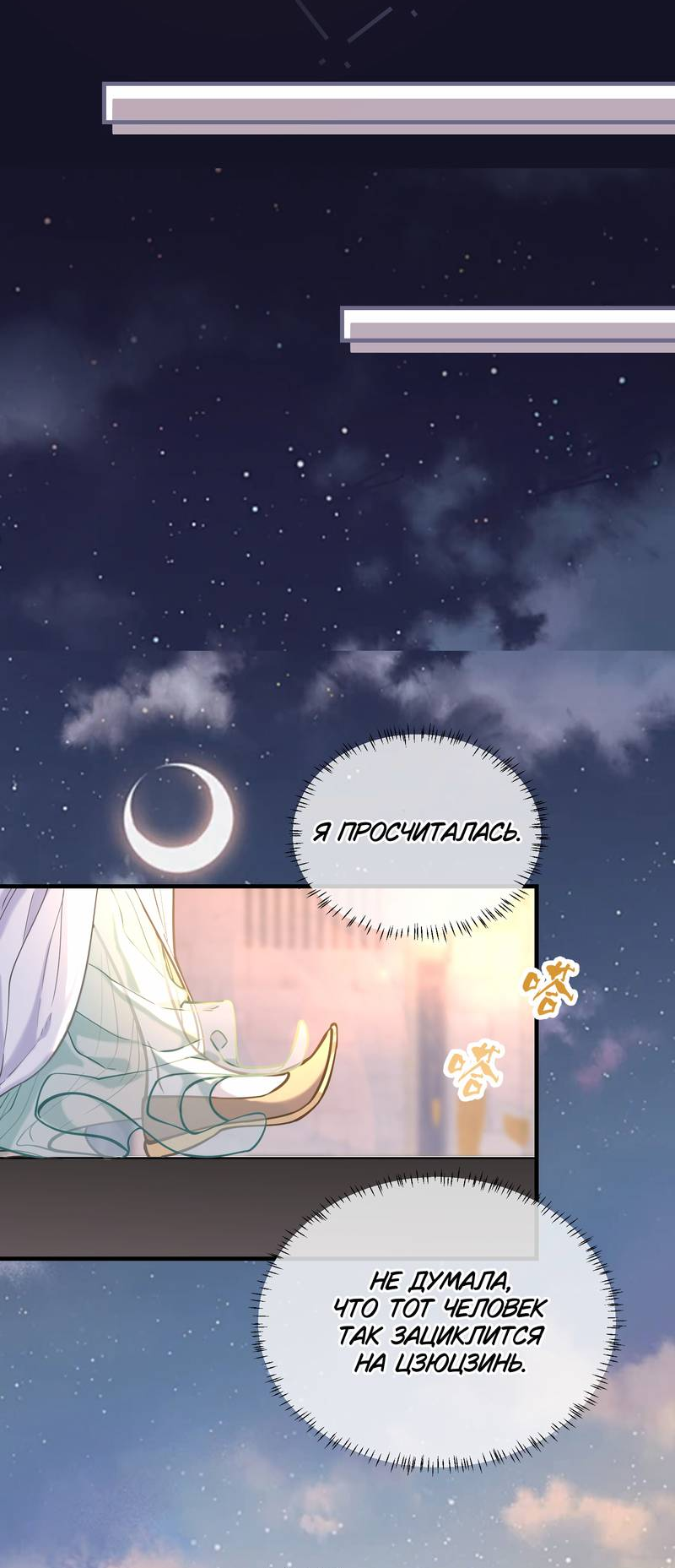 Манга Моё сердце — не камень - Глава 4 Страница 28