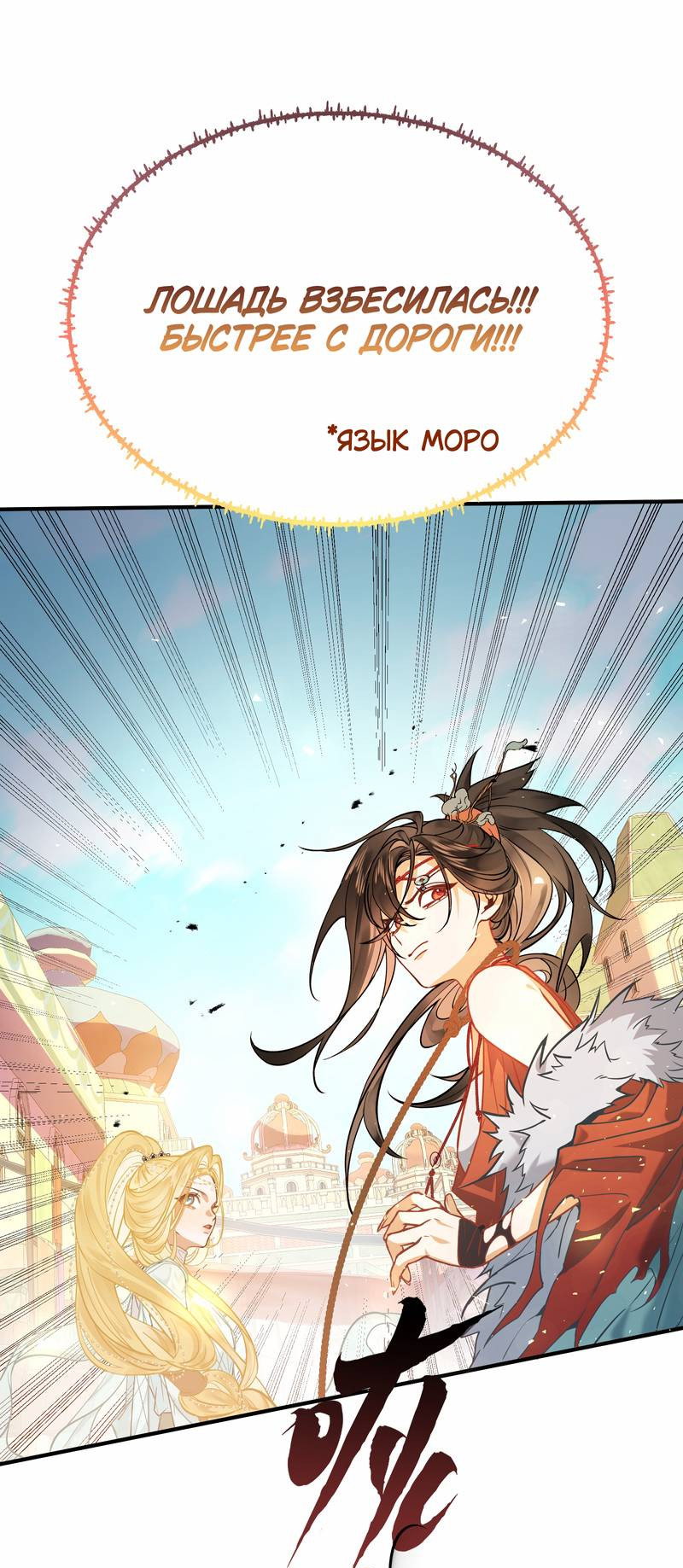 Манга Моё сердце — не камень - Глава 4 Страница 1