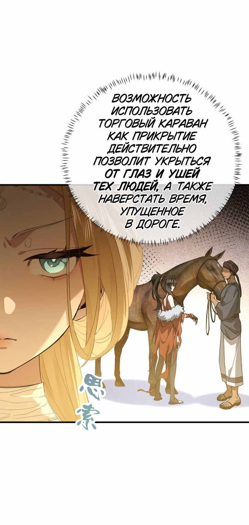 Манга Моё сердце — не камень - Глава 4 Страница 15