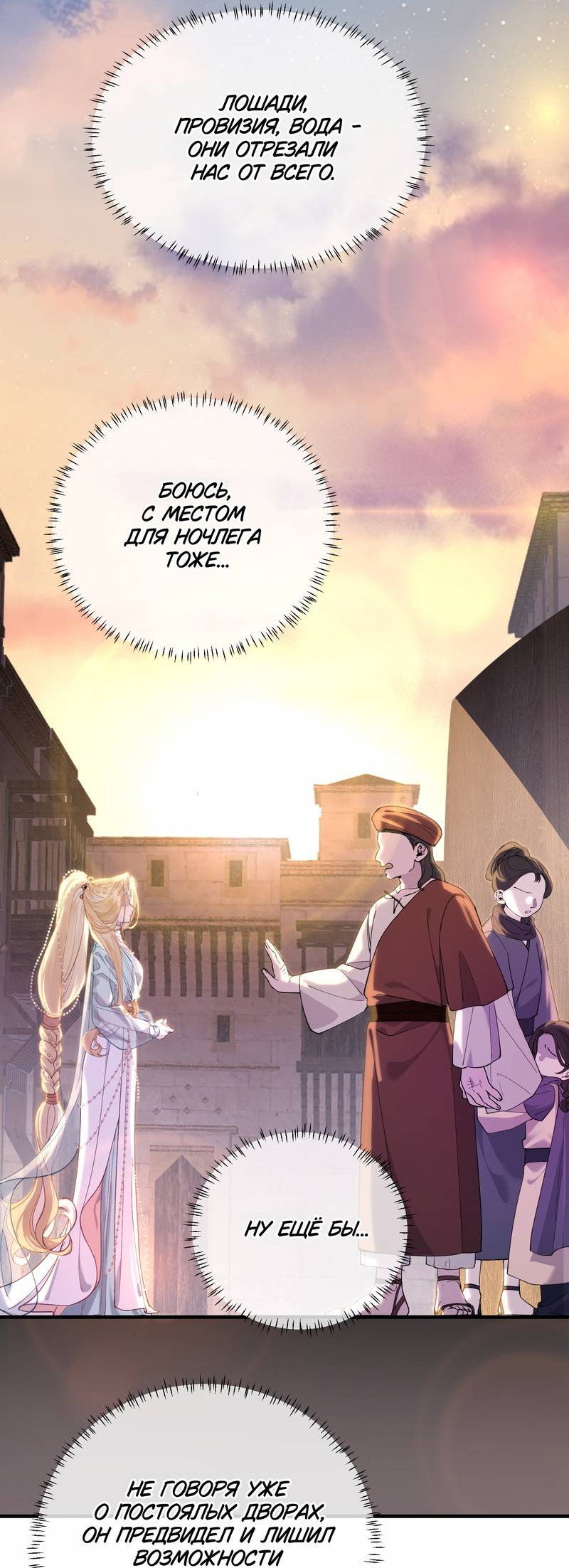 Манга Моё сердце — не камень - Глава 4 Страница 29