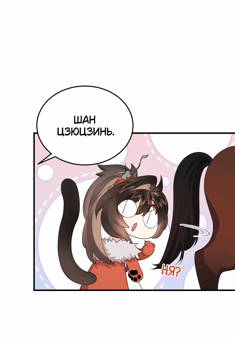 Манга Моё сердце — не камень - Глава 4 Страница 16