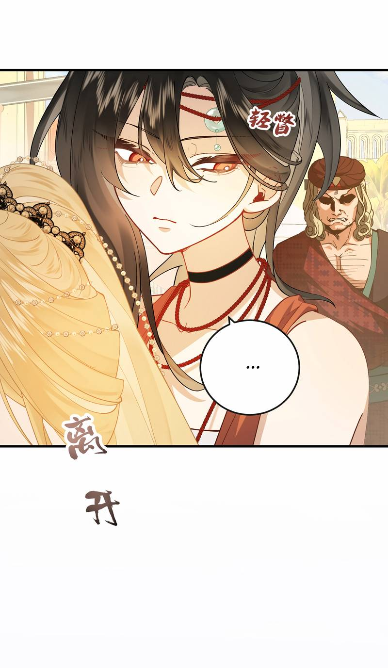 Манга Моё сердце — не камень - Глава 4 Страница 22