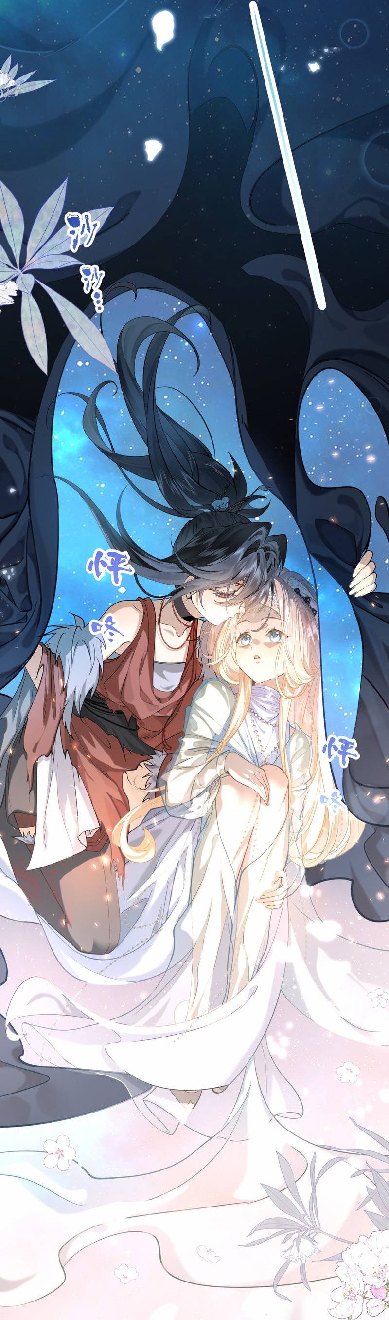 Манга Моё сердце — не камень - Глава 4 Страница 38