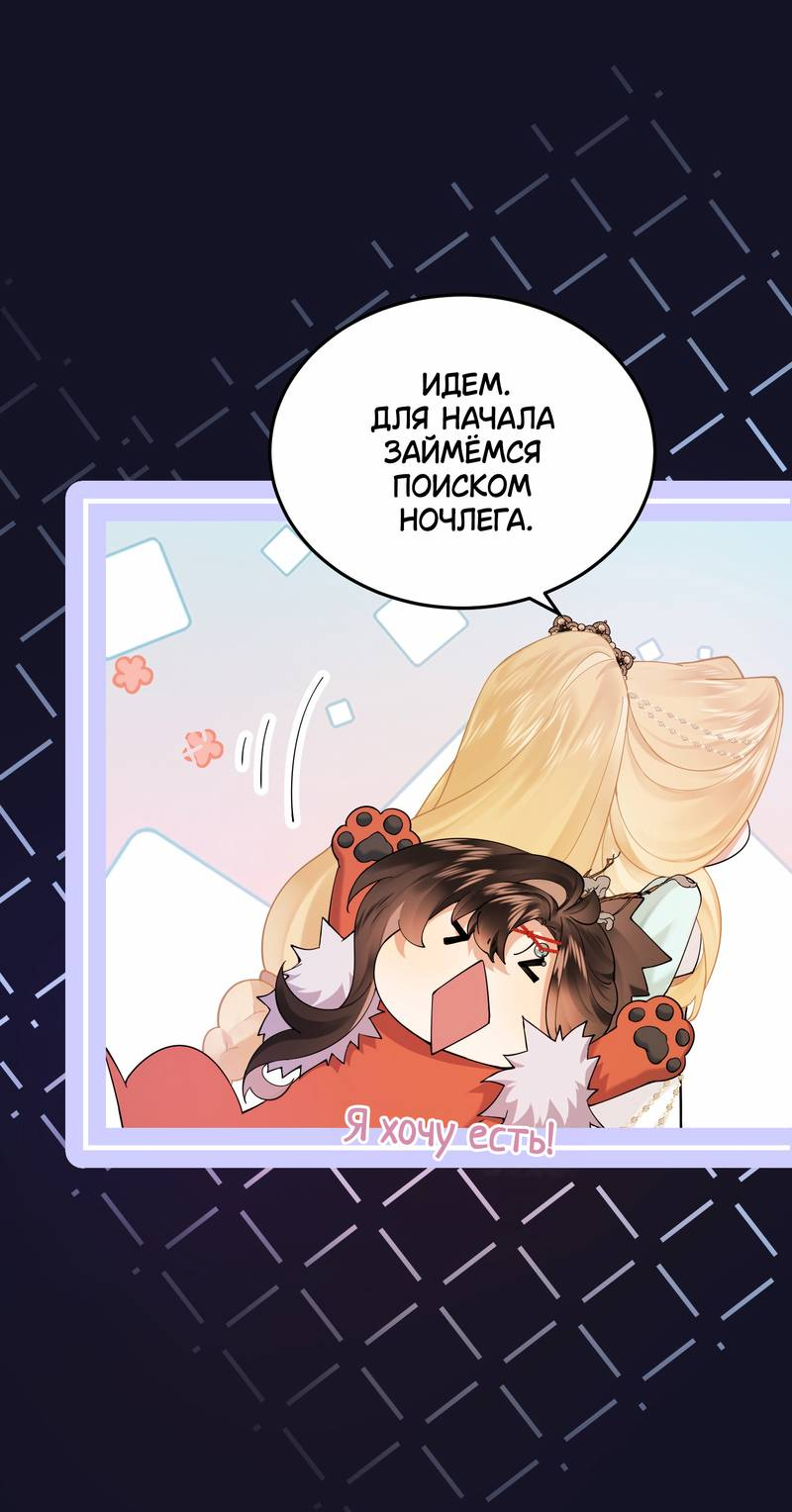 Манга Моё сердце — не камень - Глава 4 Страница 27