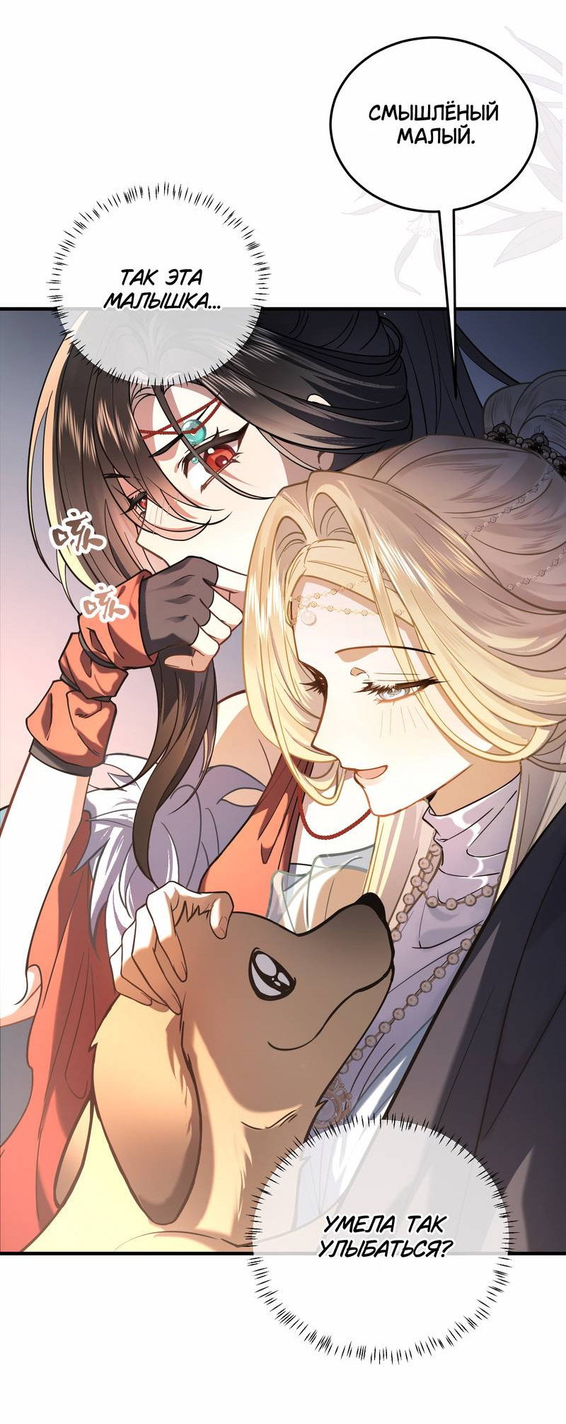 Манга Моё сердце — не камень - Глава 4 Страница 41